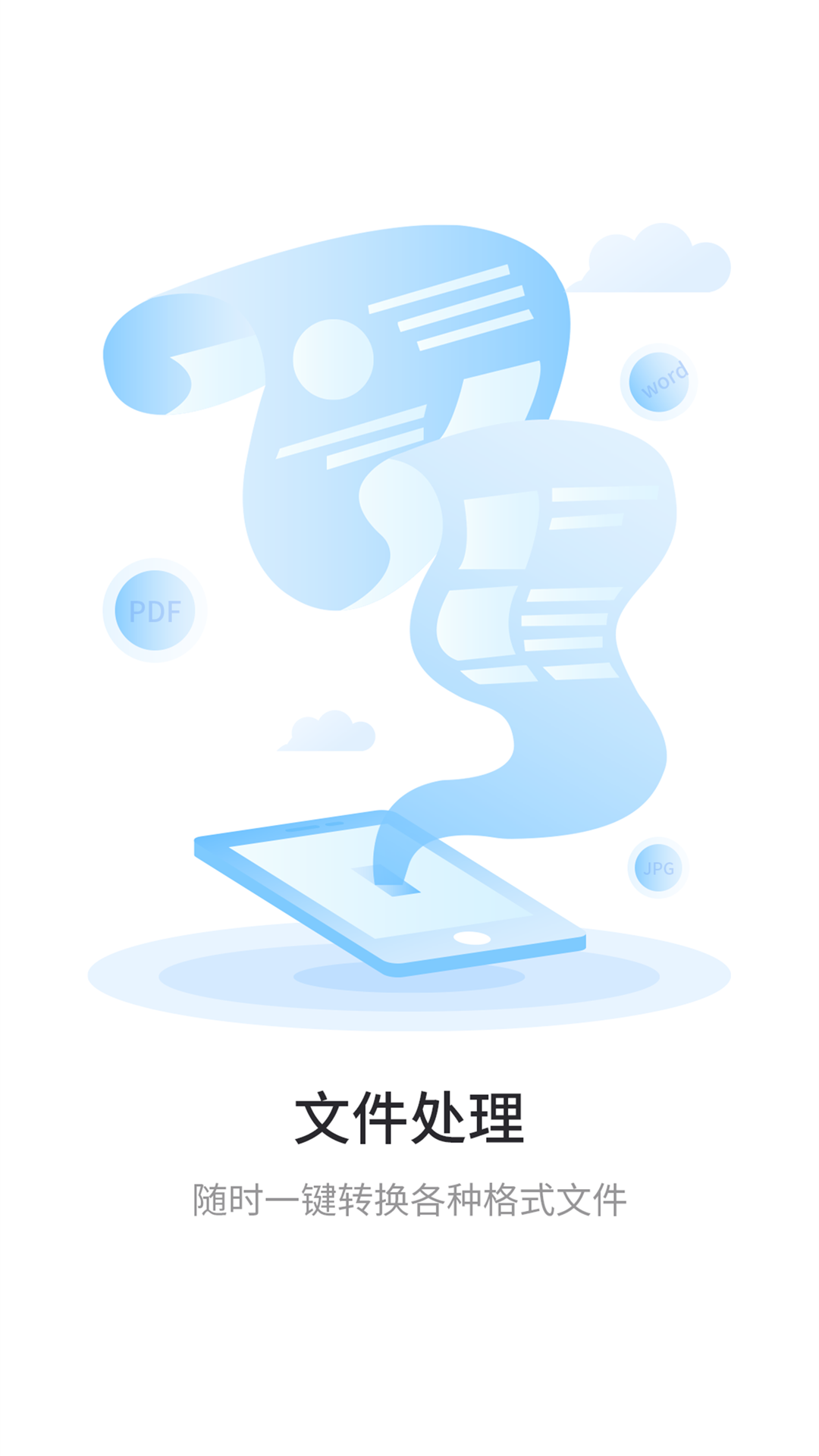 极光扫描王app图2