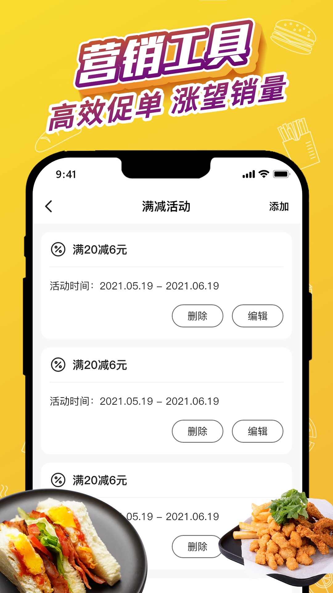 外卖猿门店软件图3