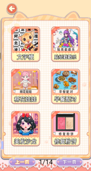节奏爆梗达人游戏