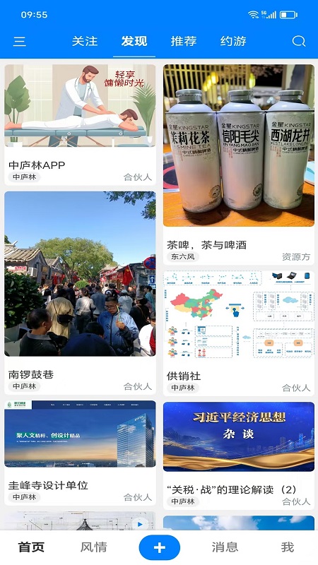 中庐林官网版图1
