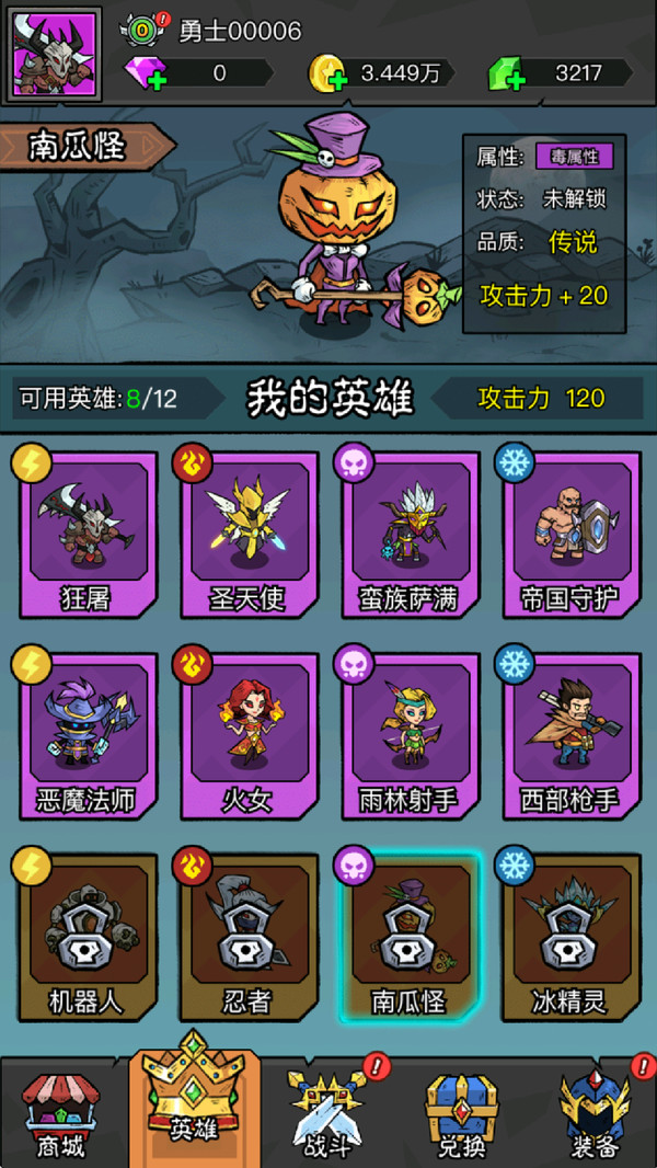 魔龙大作战游戏图4