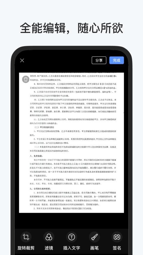 全能扫描帮app图3