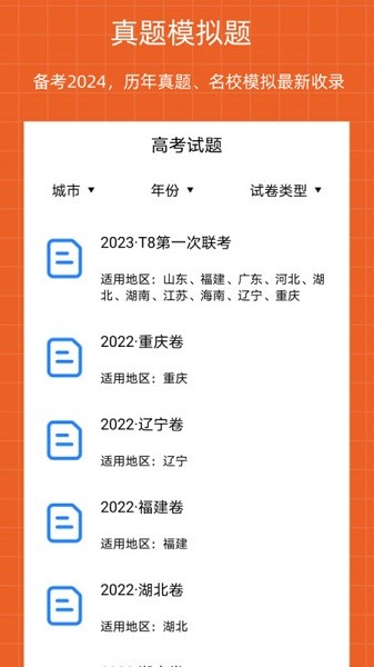 高中生手册app