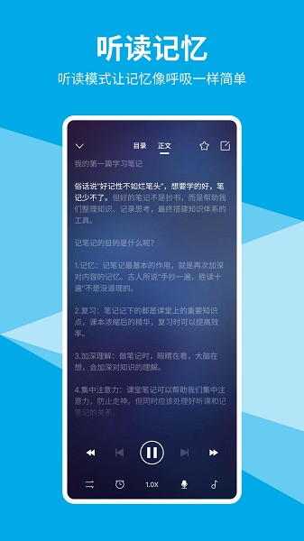 即刻记忆app图2