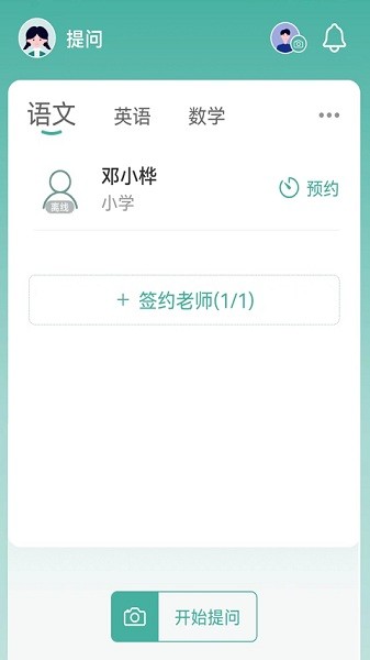 大牛答疑app