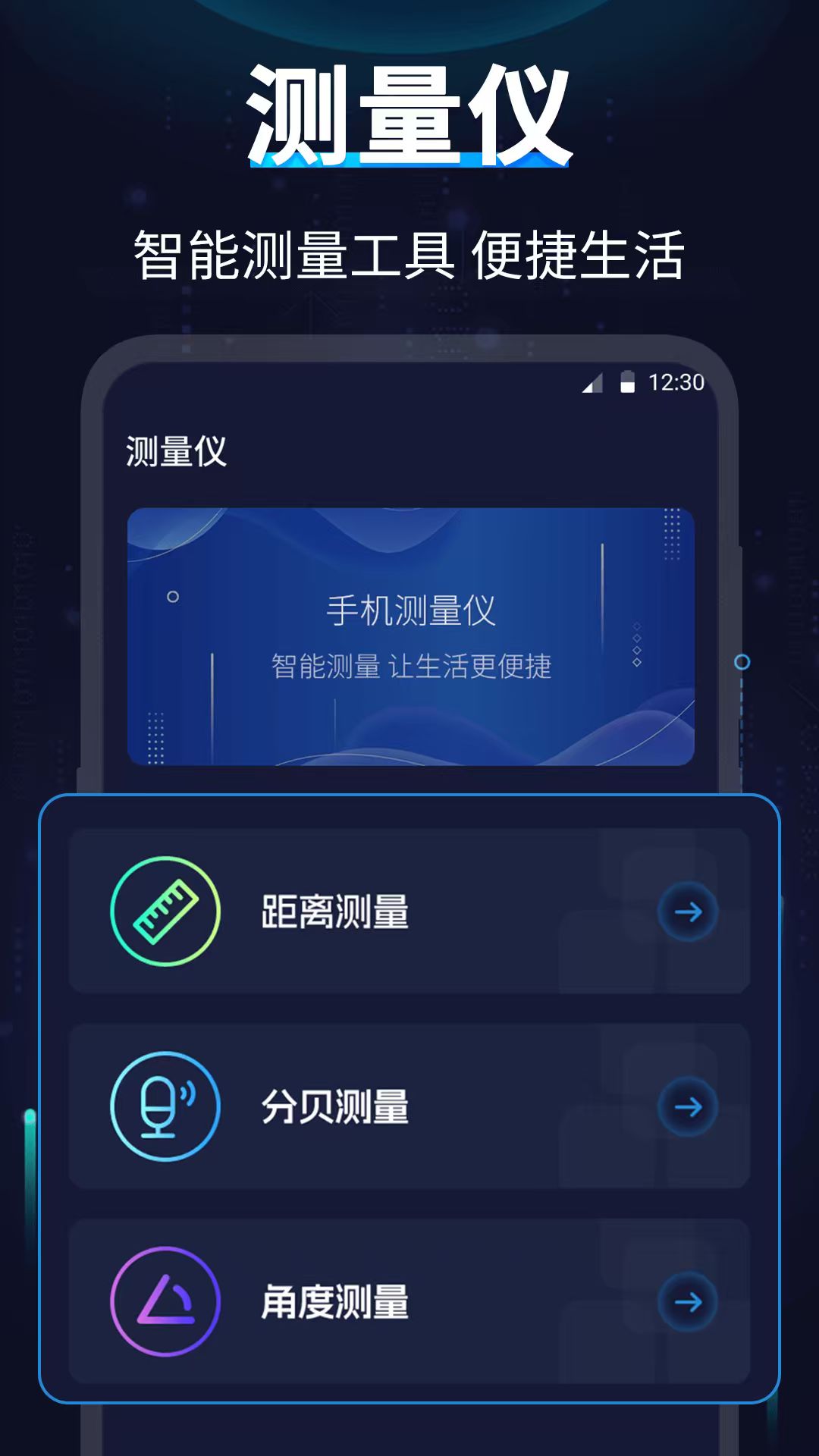 AR指南针app图1