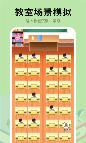 自习室学霸养成app图3