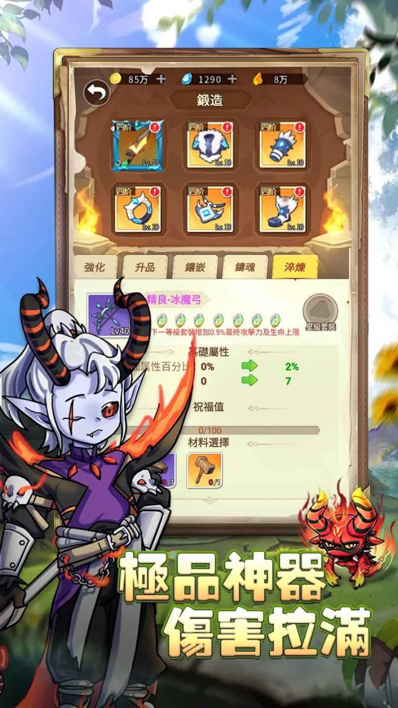 精靈之箭最新版