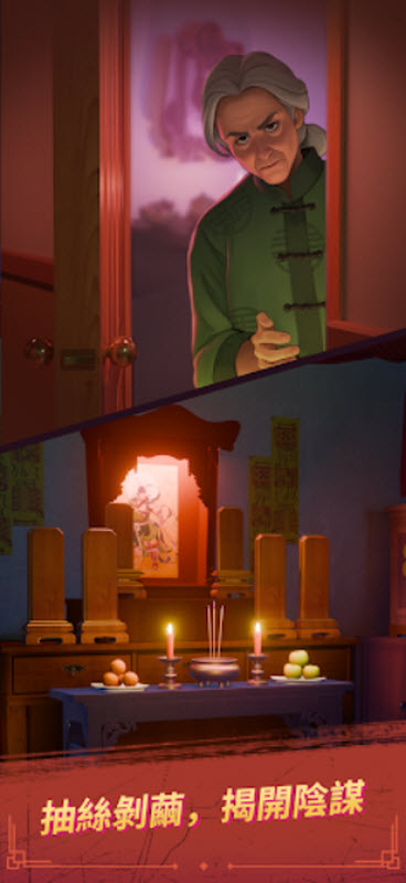 谁来救救我游戏(Haunted Merge)图2