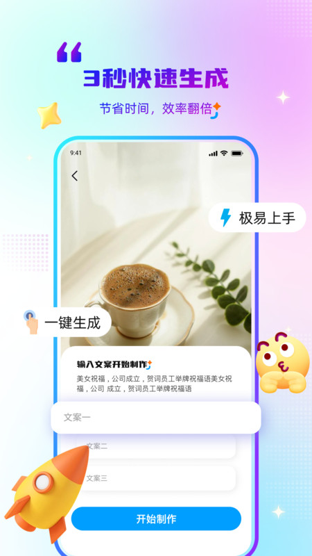 飞笔app图2