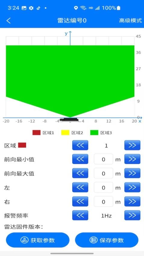 雷达宝app图1