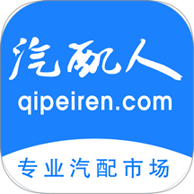 汽配人app图标