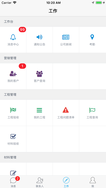 美佳云装app