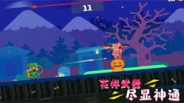 超级自由射击游戏