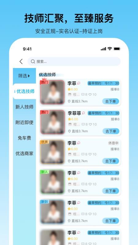 沐月到家app图1
