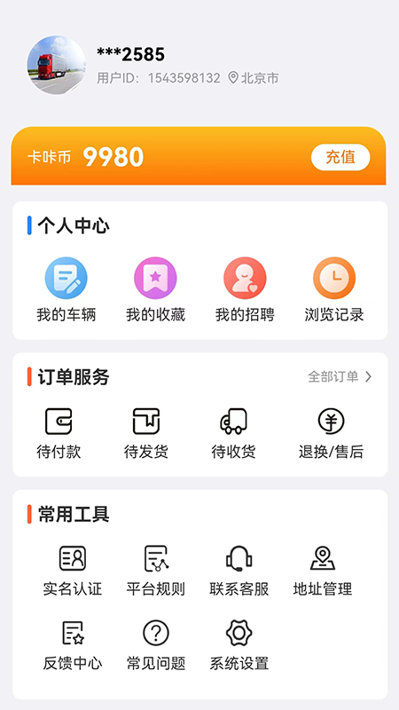 卡咔买app