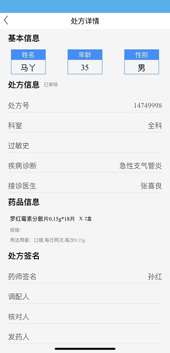 小创云方app