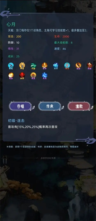 最强吞噬系统游戏图1