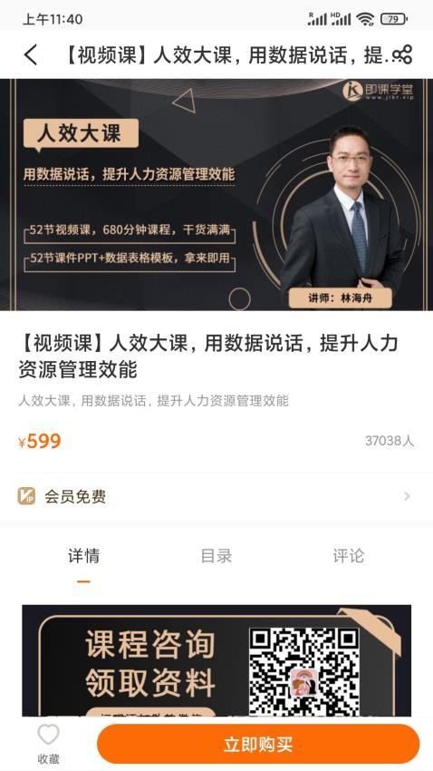 HR的荣耀app图3