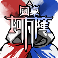 圆桌阿瓦隆游戏图标