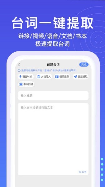 提词器台词拍摄app图3