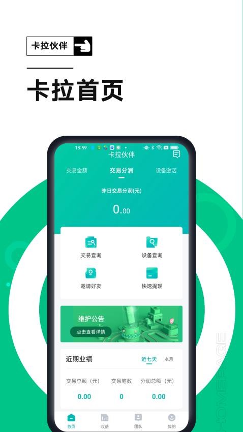 卡拉伙伴app图3