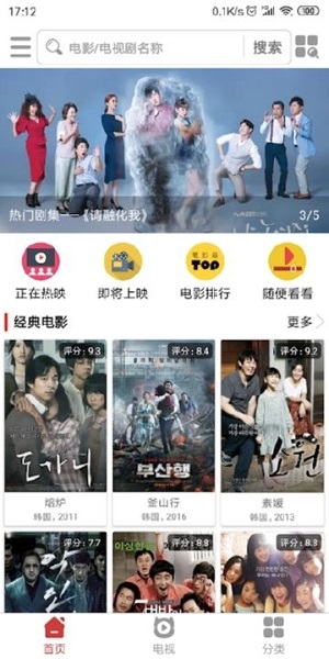 韩剧吧app图3