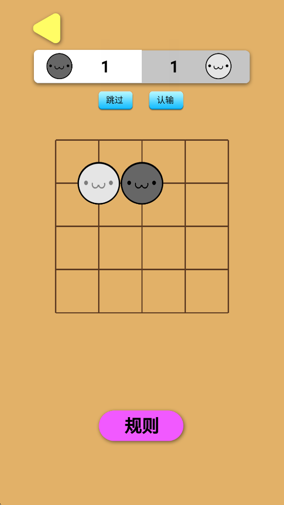 小猫围棋游戏图3