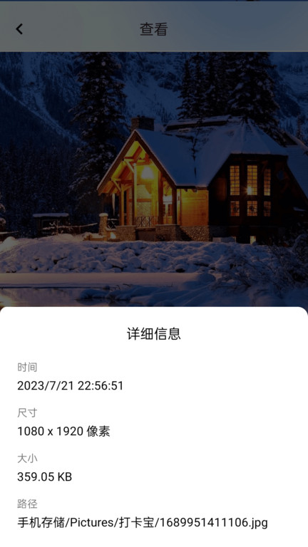 外勤打卡app图1
