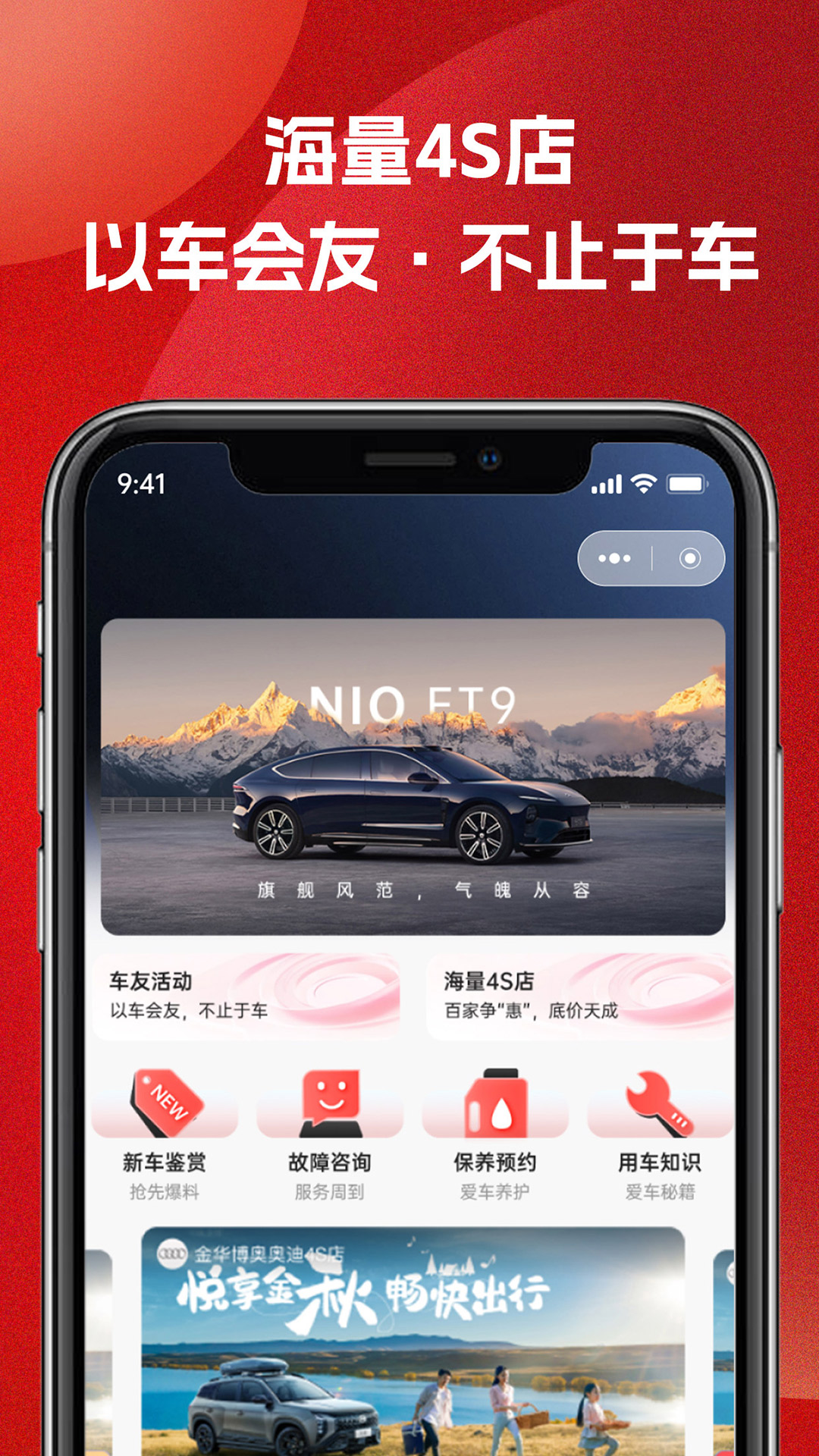 51车俱乐部app图2