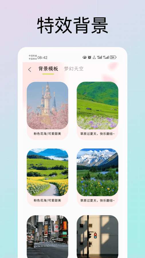 特效师app