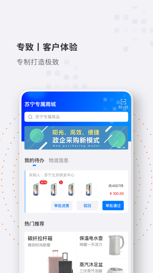 专属商城app图3
