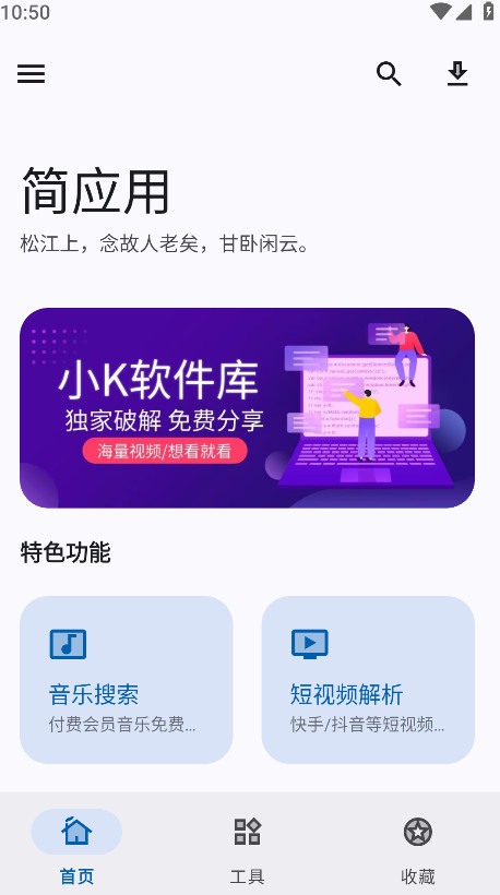 简应用图3