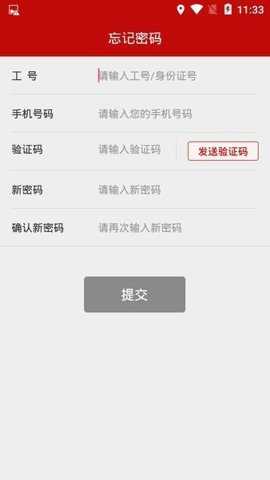 富德双录测试app图2