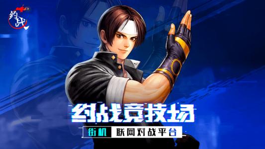 约战竞技场安卓版图1
