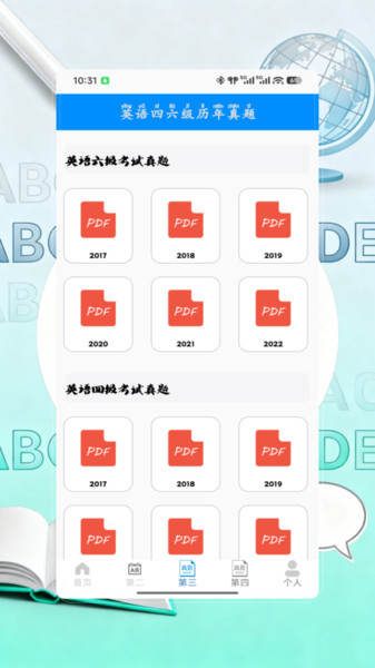 蓝思app图3