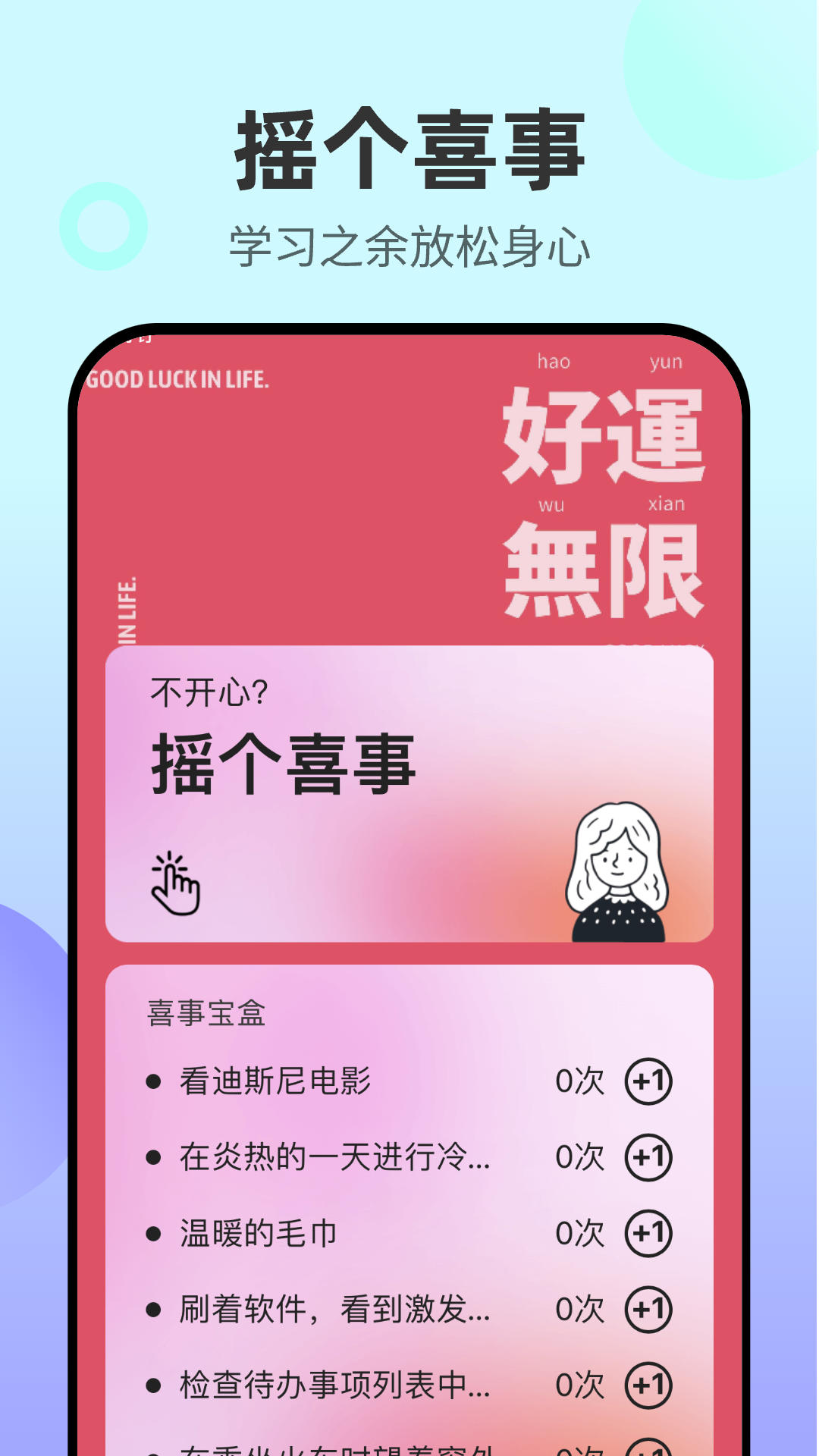 星空刷刷app图1