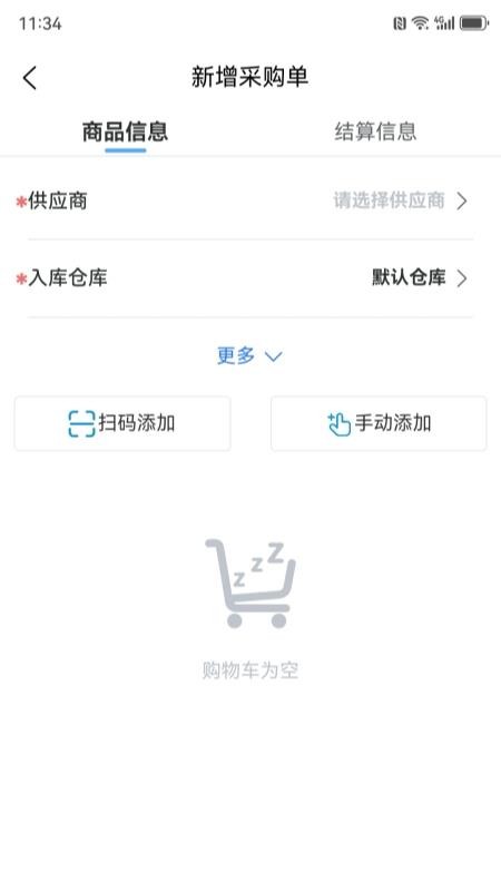 财小多app
