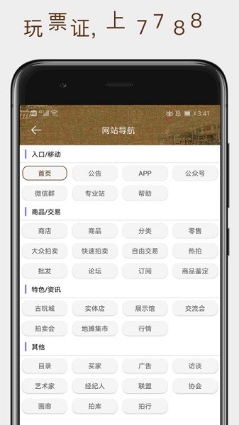 7788票证app