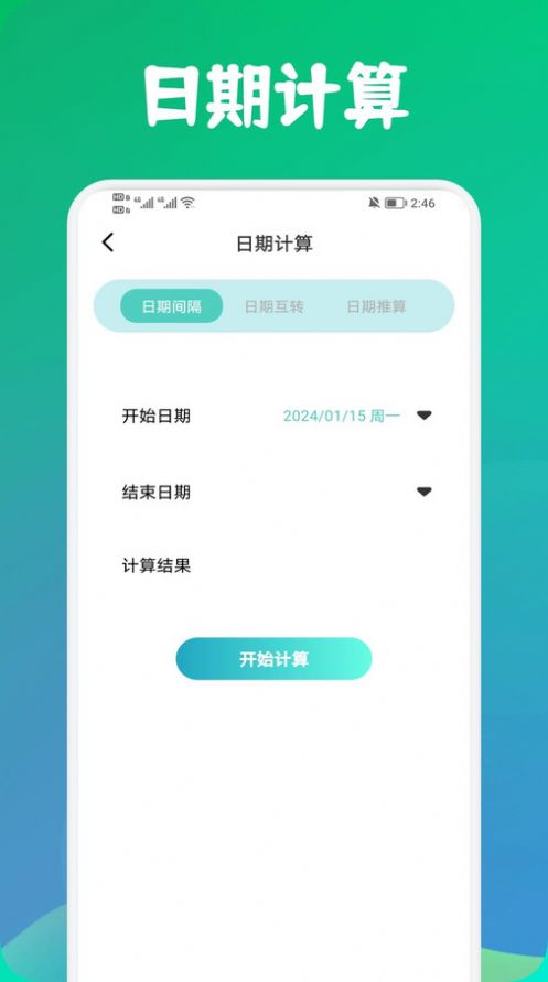 寒光盒子安卓版图4