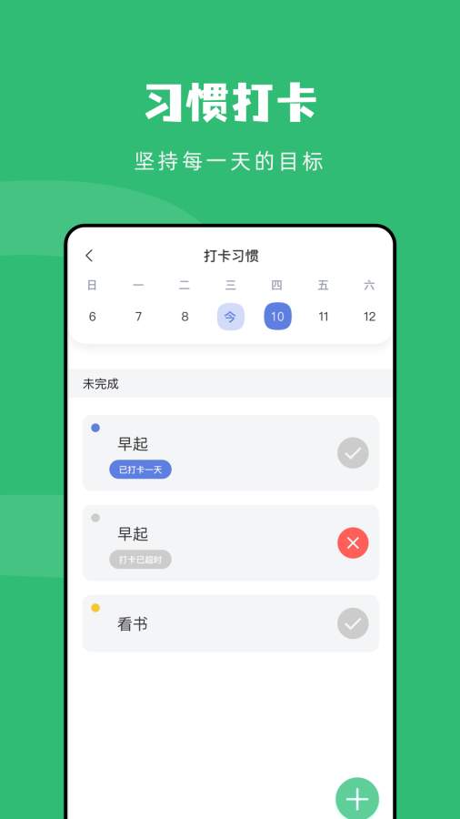 Connect传输助手app