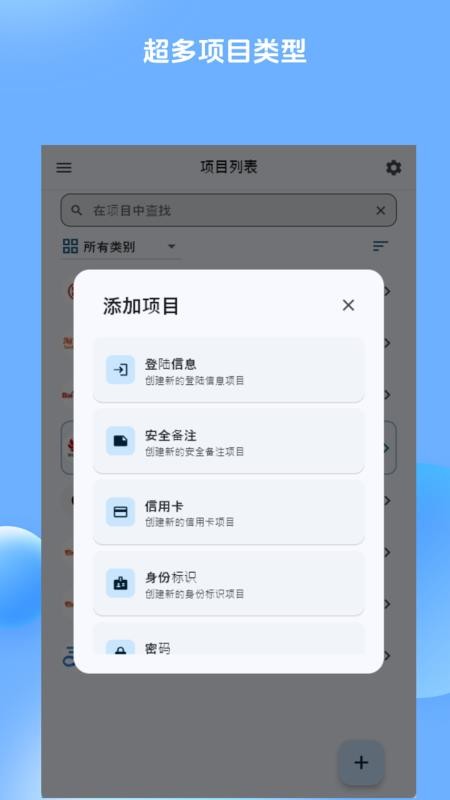 NextPassword软件图3