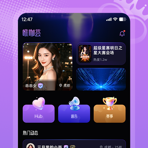 唯咖荟app图3