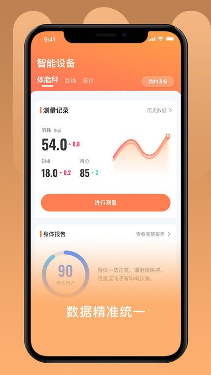 UOIN软件图3