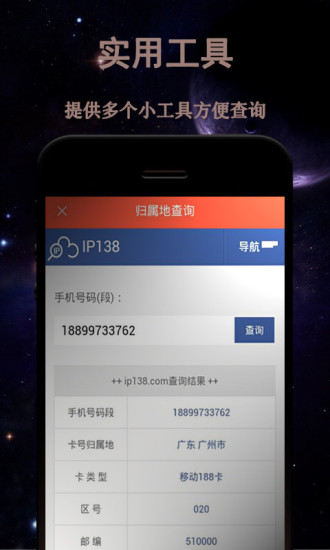 手机定位找人app图2