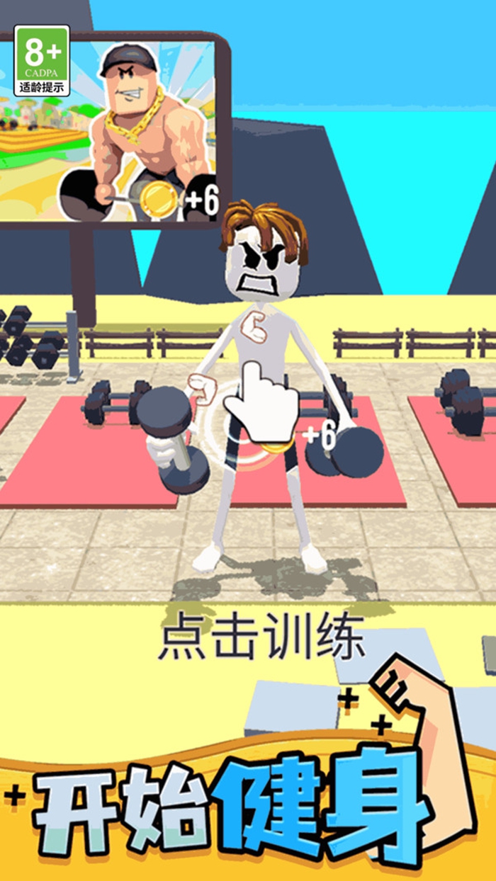 我是通关王者游戏图2