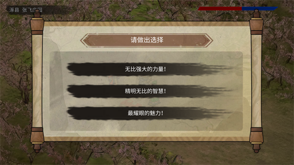 蜀漢傳游戏图1