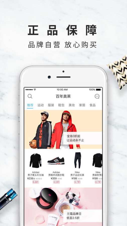 大麦奥莱app图4