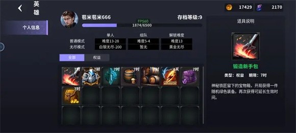 无尽回廊手机版图3