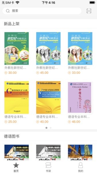 WE Read软件图3